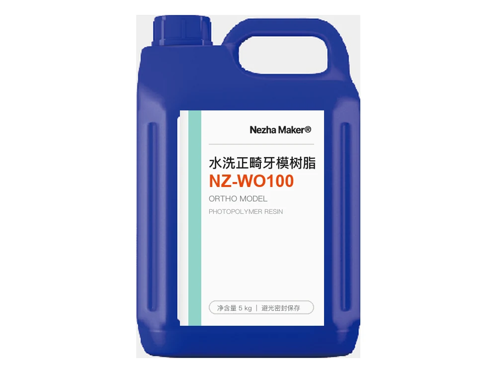 NZ-Dental 水洗正畸牙模树脂 (WO100)